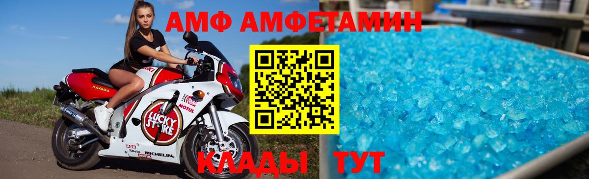 АМФЕТАМИН 98%  Amphetamine  Ногинск  Вход с VPN 