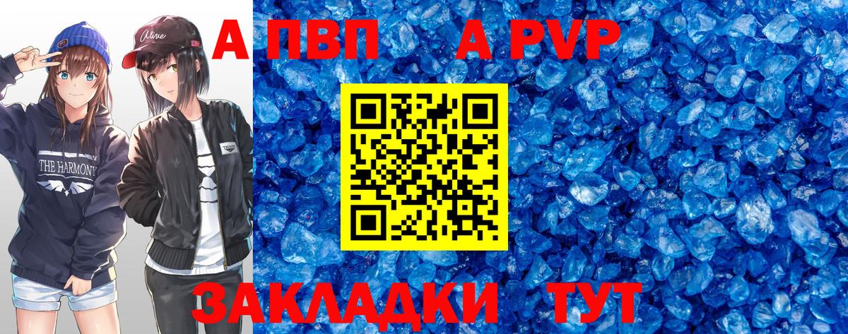 A PVP Соль  Вход с VPN  где можно купить наркотик  A PVP СК  А ПВП  А ПВП крисы CK  Ногинск 