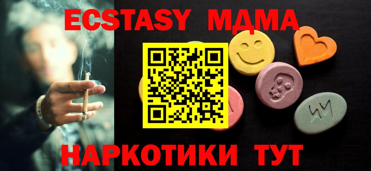 Ногинск  Ecstasy Philipp Plein  ЭКСТАЗИ  ЭКСТАЗИ диски  Вход с VPN 