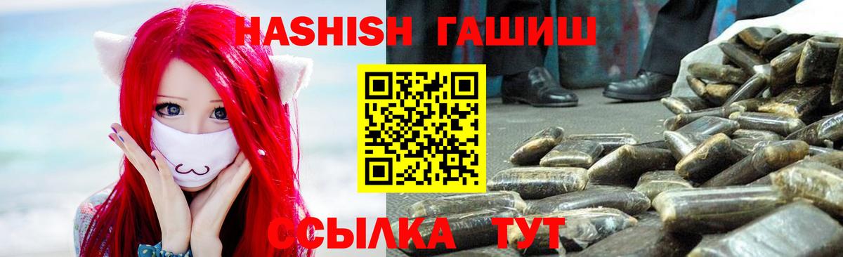 Ногинск  ГАШИШ hashish  Вход с VPN  ГАШ AMNESIA HAZE 