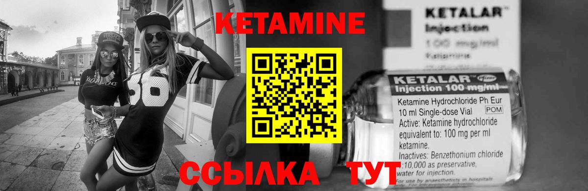 Ногинск  Кетамин ketamine  КЕТАМИН ketamine  Вход с VPN 