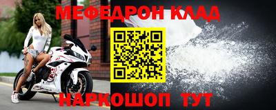 мефедрон мука Донецк