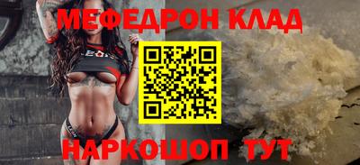 мефедрон мука Донецк