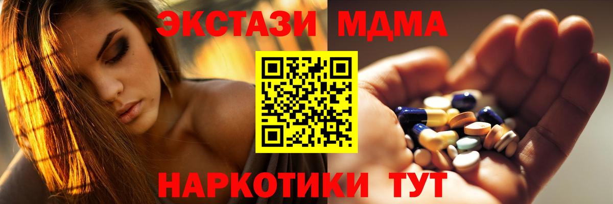 МДМА молли  Вход с VPN  MDMA  Ногинск 
