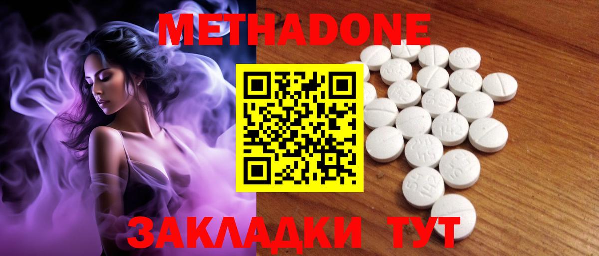 Ногинск  Метадон белоснежный  МЕТАДОН methadone  Вход с VPN 