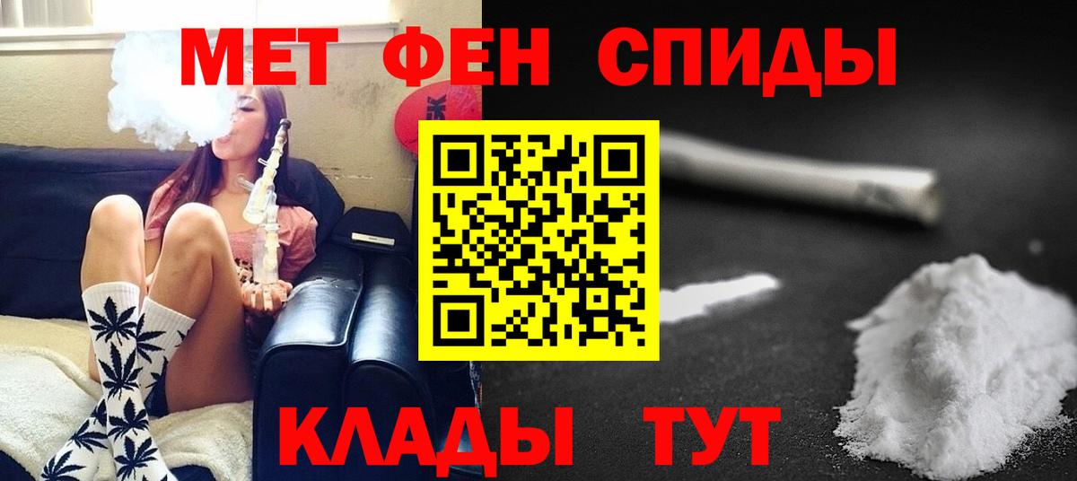 МЕТАМФЕТАМИН пудра  Метамфетамин  Ногинск  Вход с VPN 