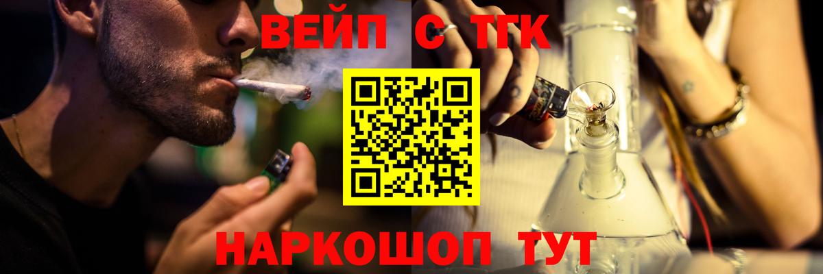 ТГК THC oil Ногинск